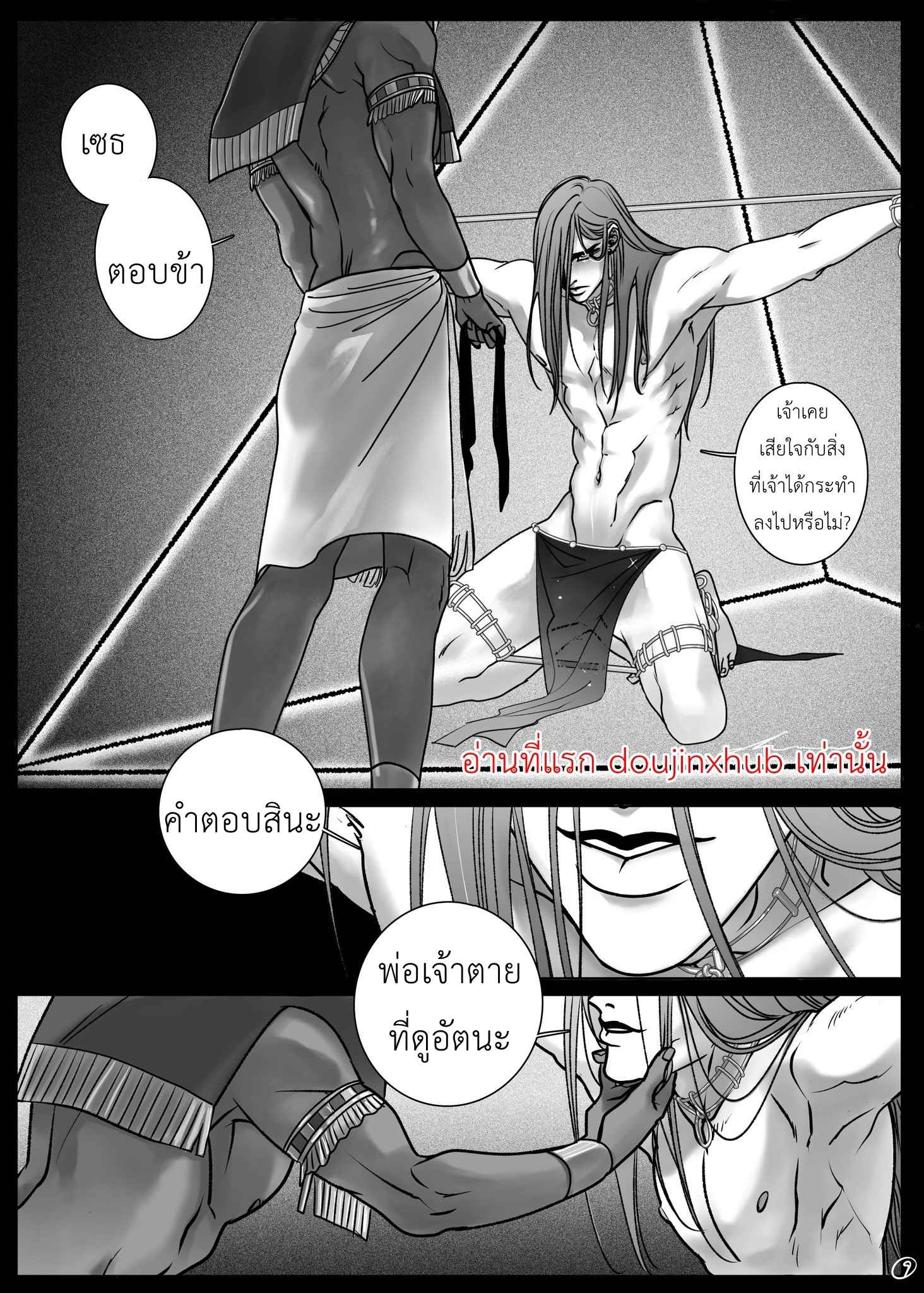 ราชาฮอรัส